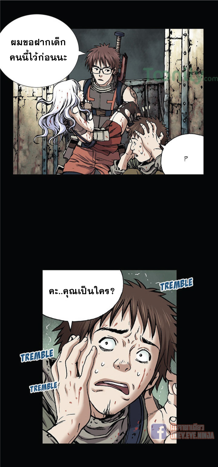 à¸­à¹ˆà¸²à¸™ Leviathan