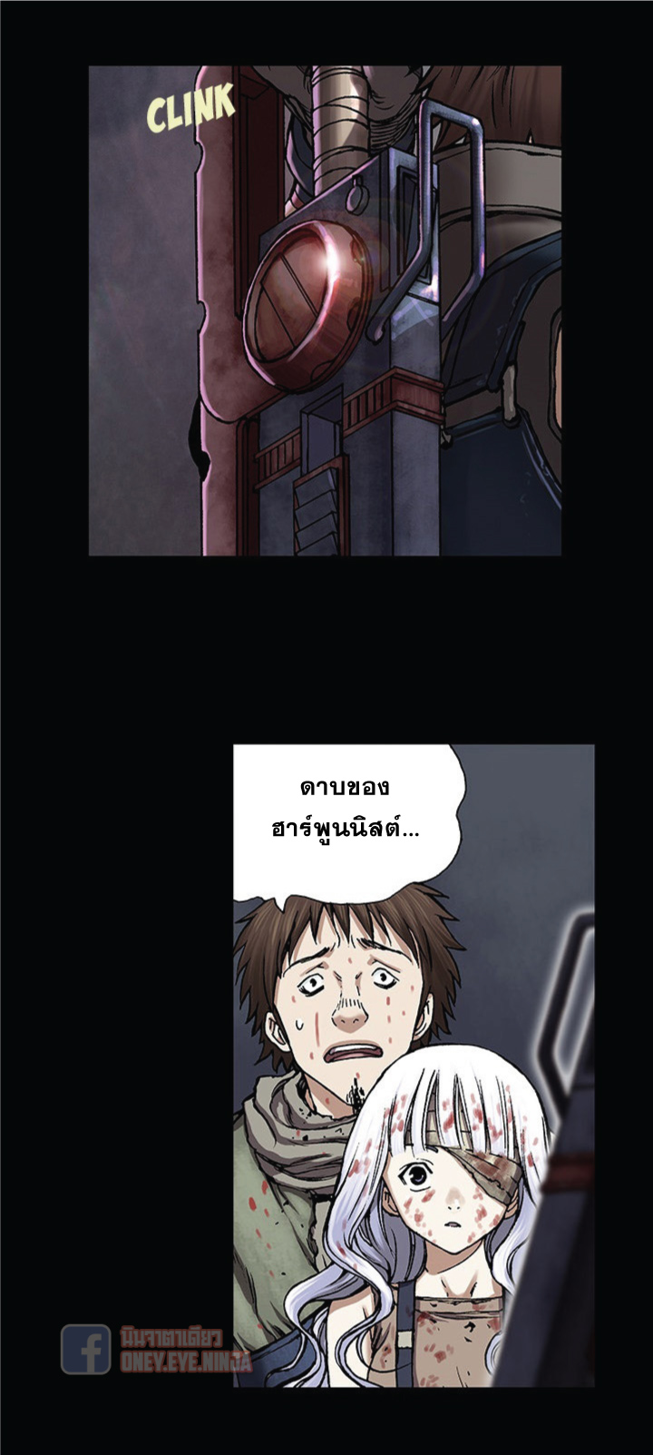 à¸­à¹ˆà¸²à¸™ Leviathan