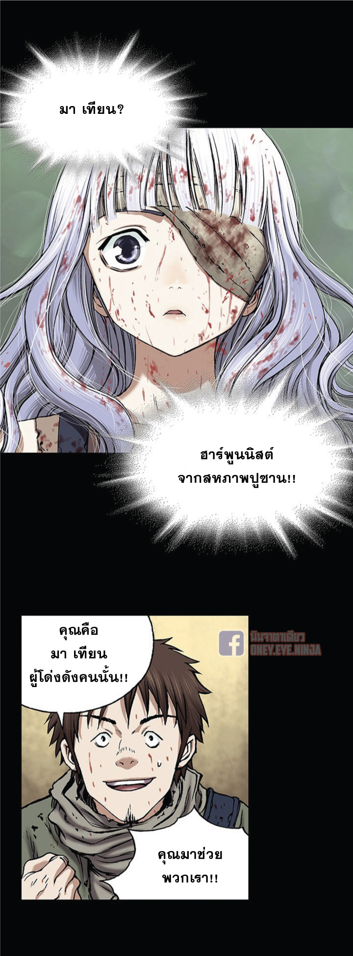 à¸­à¹ˆà¸²à¸™ Leviathan
