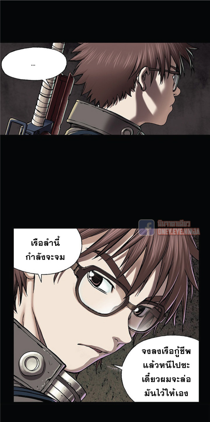 à¸­à¹ˆà¸²à¸™ Leviathan