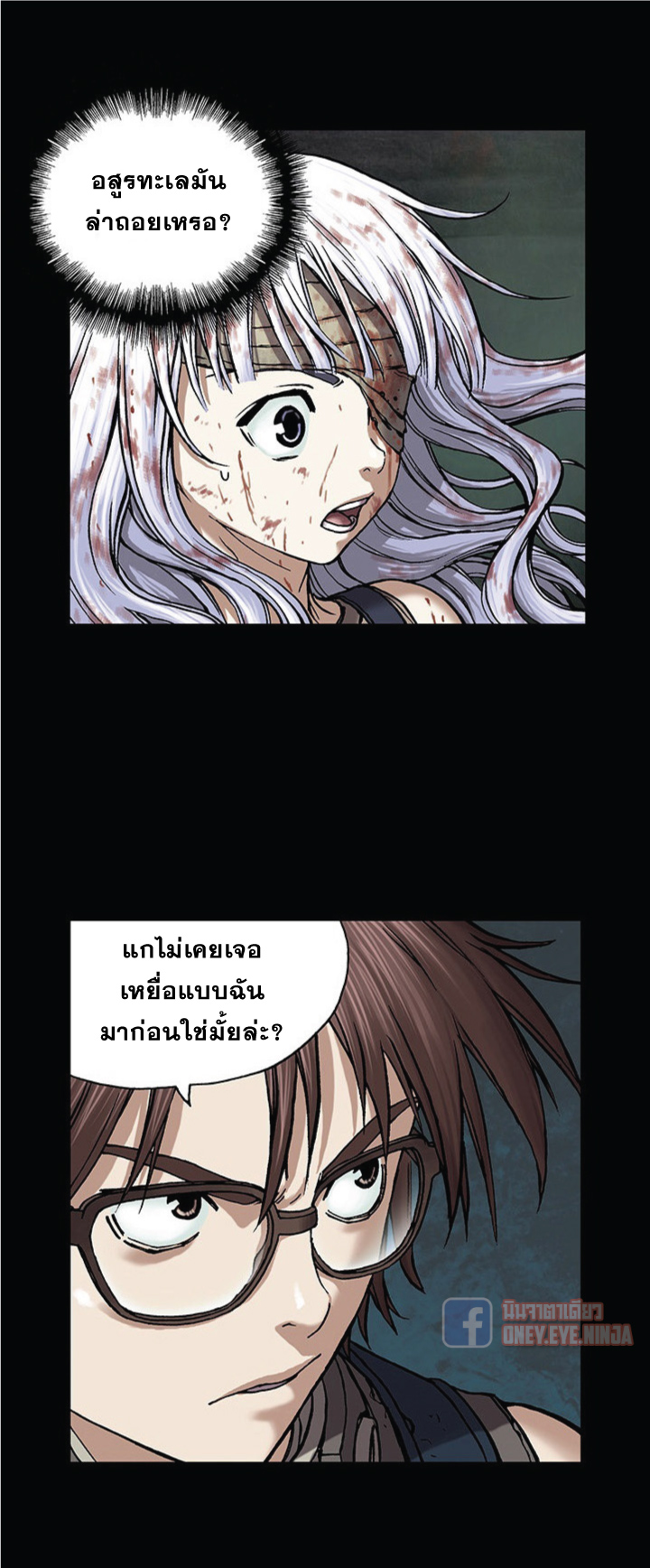 à¸­à¹ˆà¸²à¸™ Leviathan