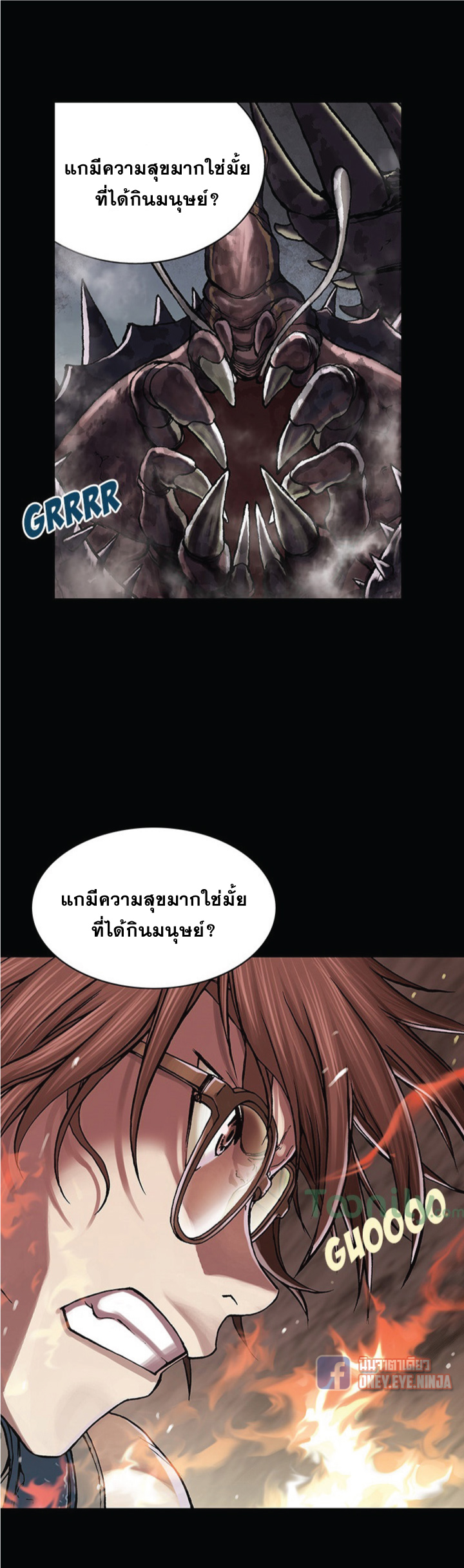 à¸­à¹ˆà¸²à¸™ Leviathan