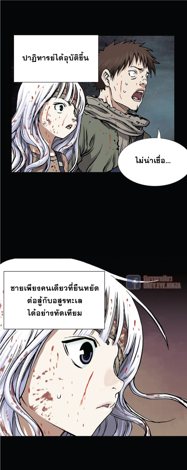 à¸­à¹ˆà¸²à¸™ Leviathan