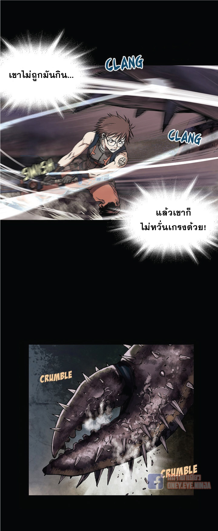 à¸­à¹ˆà¸²à¸™ Leviathan