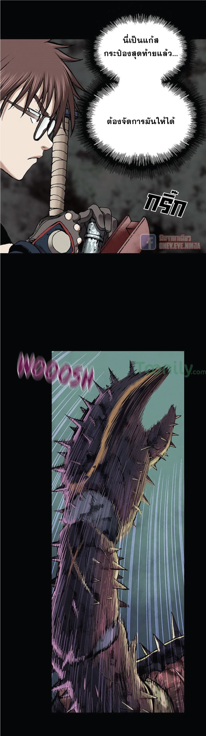 à¸­à¹ˆà¸²à¸™ Leviathan