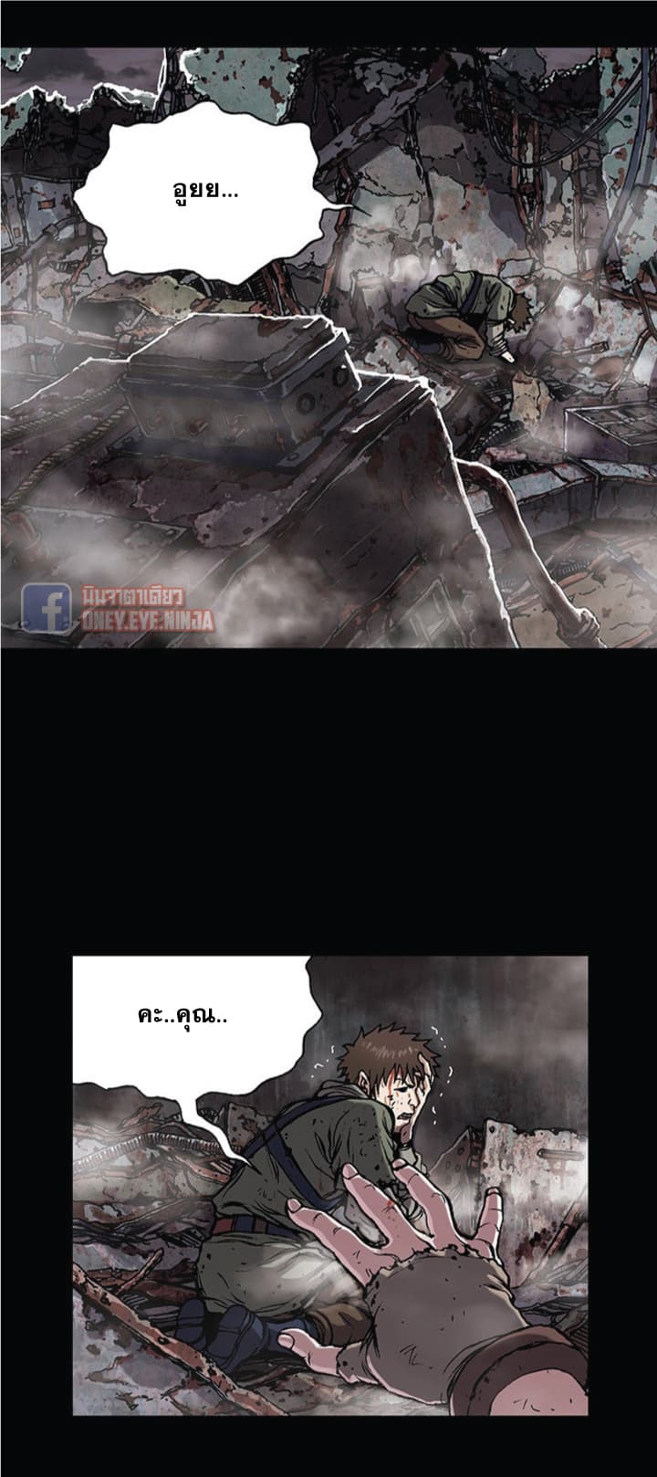 à¸­à¹ˆà¸²à¸™ Leviathan