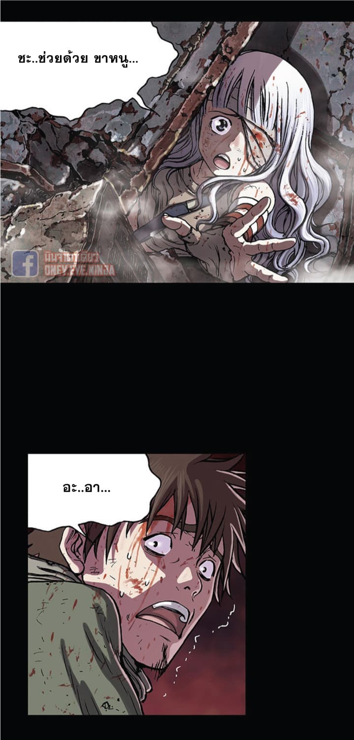 à¸­à¹ˆà¸²à¸™ Leviathan