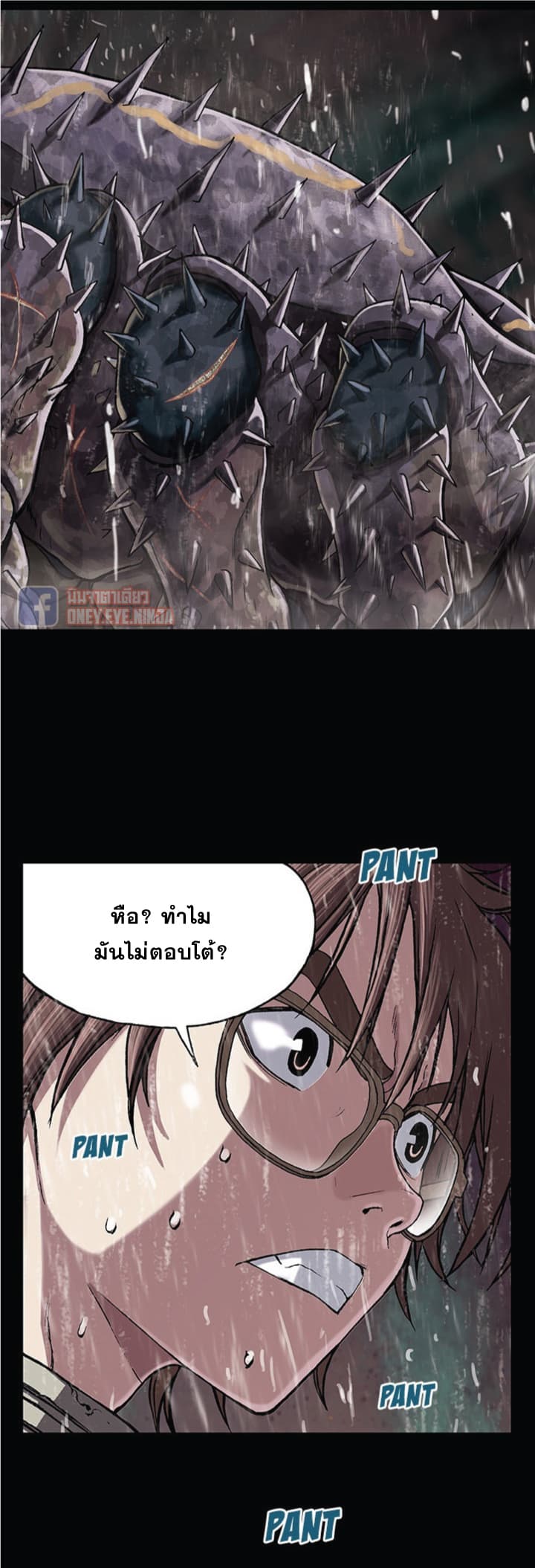 à¸­à¹ˆà¸²à¸™ Leviathan