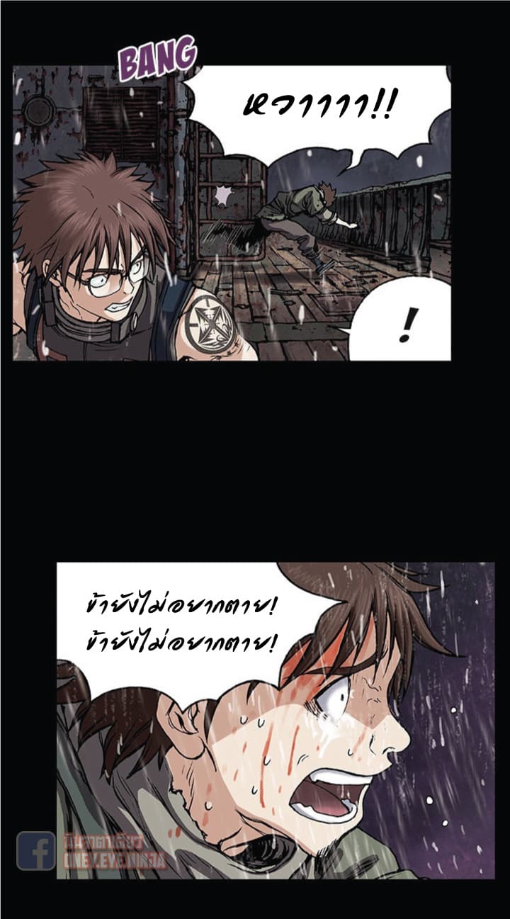 à¸­à¹ˆà¸²à¸™ Leviathan