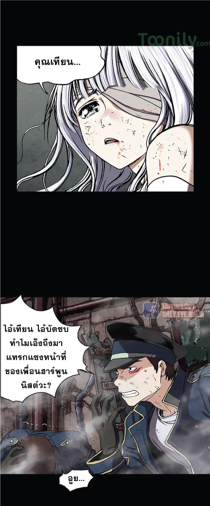 à¸­à¹ˆà¸²à¸™ Leviathan