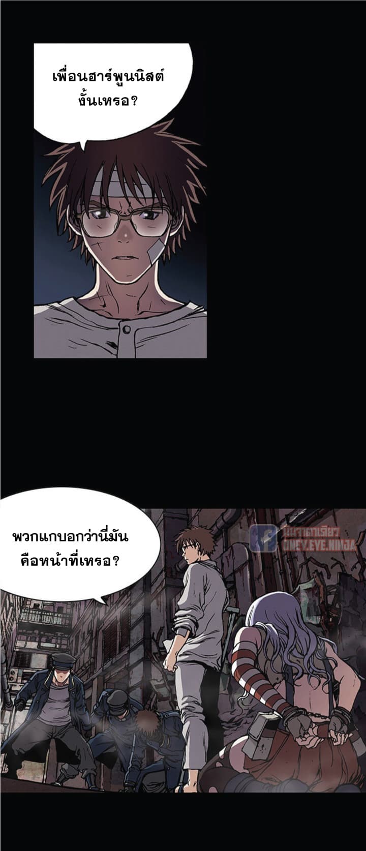 à¸­à¹ˆà¸²à¸™ Leviathan