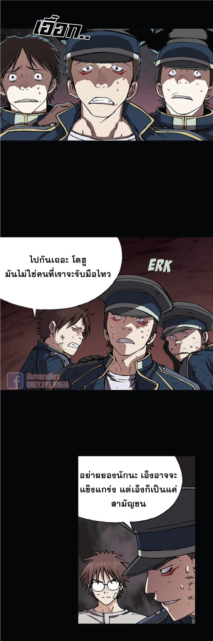 à¸­à¹ˆà¸²à¸™ Leviathan