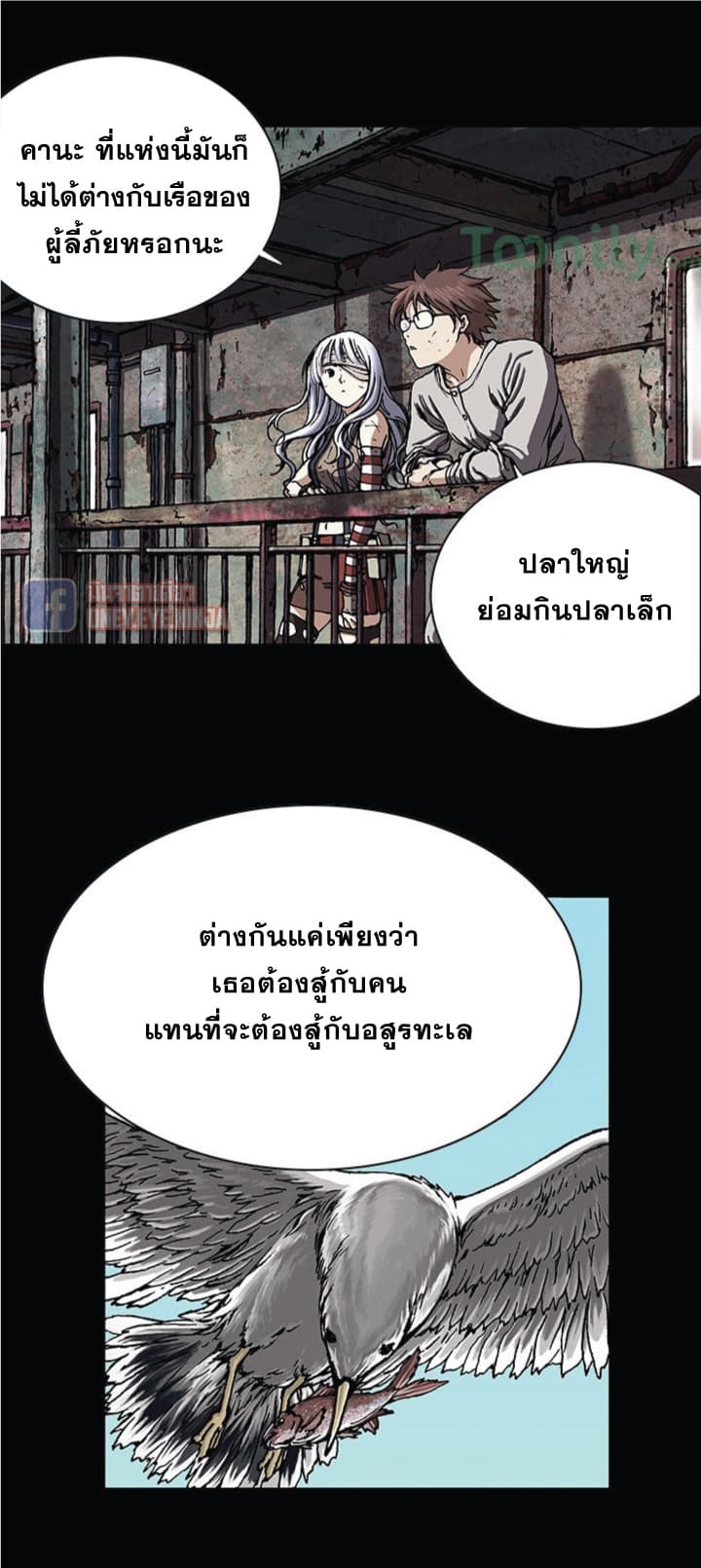 à¸­à¹ˆà¸²à¸™ Leviathan