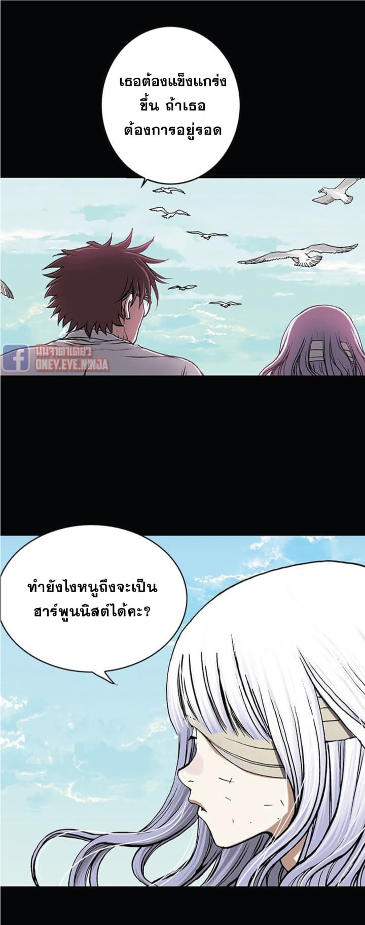 à¸­à¹ˆà¸²à¸™ Leviathan