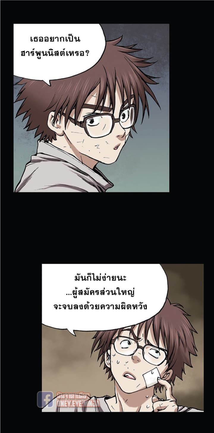 à¸­à¹ˆà¸²à¸™ Leviathan