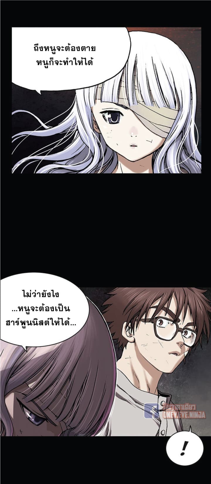 à¸­à¹ˆà¸²à¸™ Leviathan