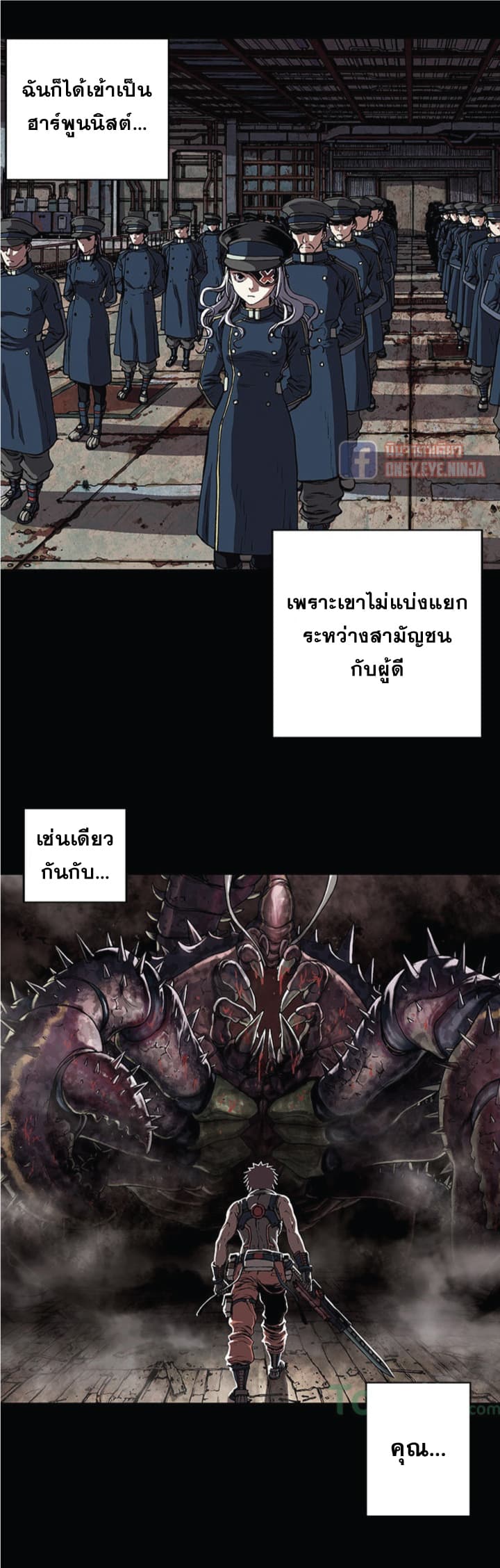 à¸­à¹ˆà¸²à¸™ Leviathan