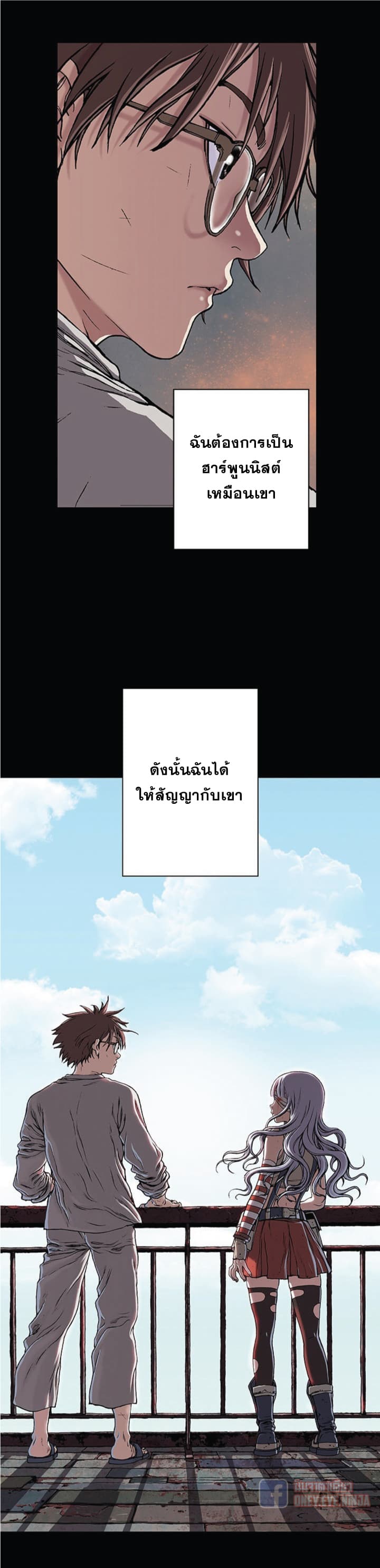 à¸­à¹ˆà¸²à¸™ Leviathan