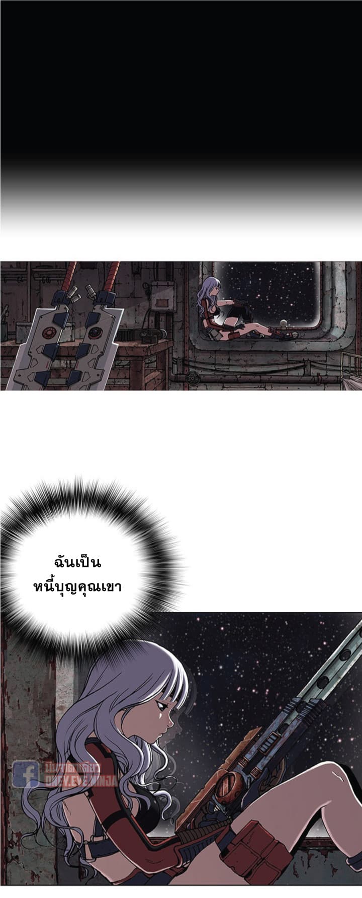 à¸­à¹ˆà¸²à¸™ Leviathan
