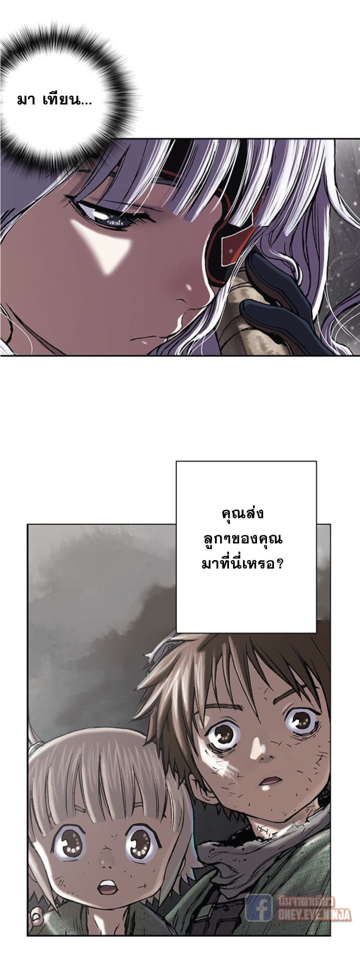 à¸­à¹ˆà¸²à¸™ Leviathan