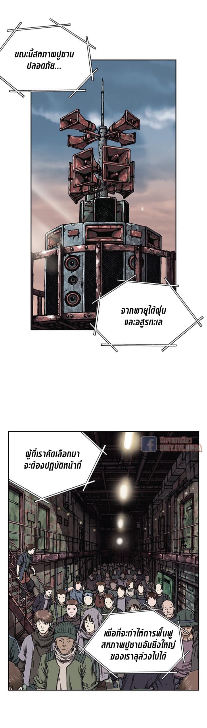 à¸­à¹ˆà¸²à¸™ Leviathan