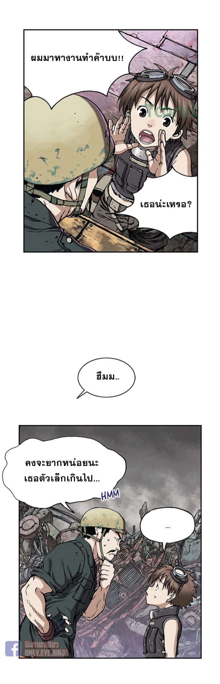 à¸­à¹ˆà¸²à¸™ Leviathan