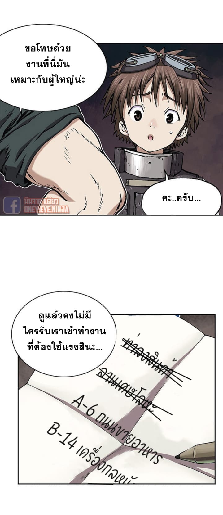 à¸­à¹ˆà¸²à¸™ Leviathan
