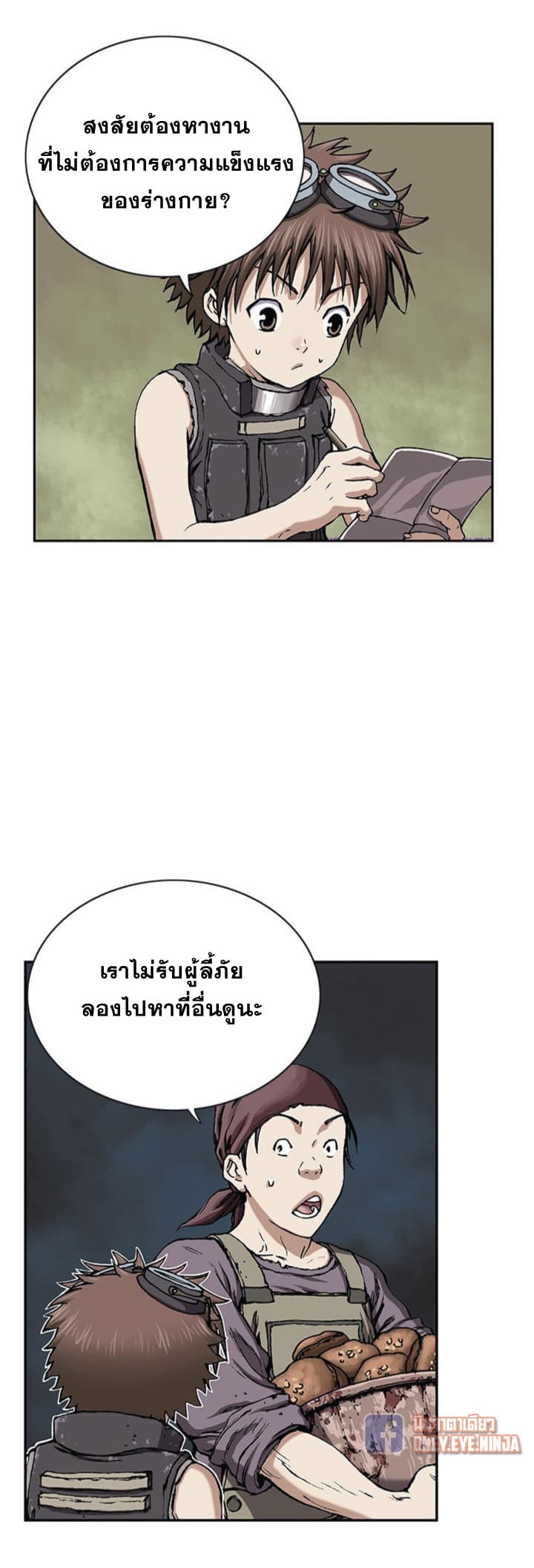 à¸­à¹ˆà¸²à¸™ Leviathan