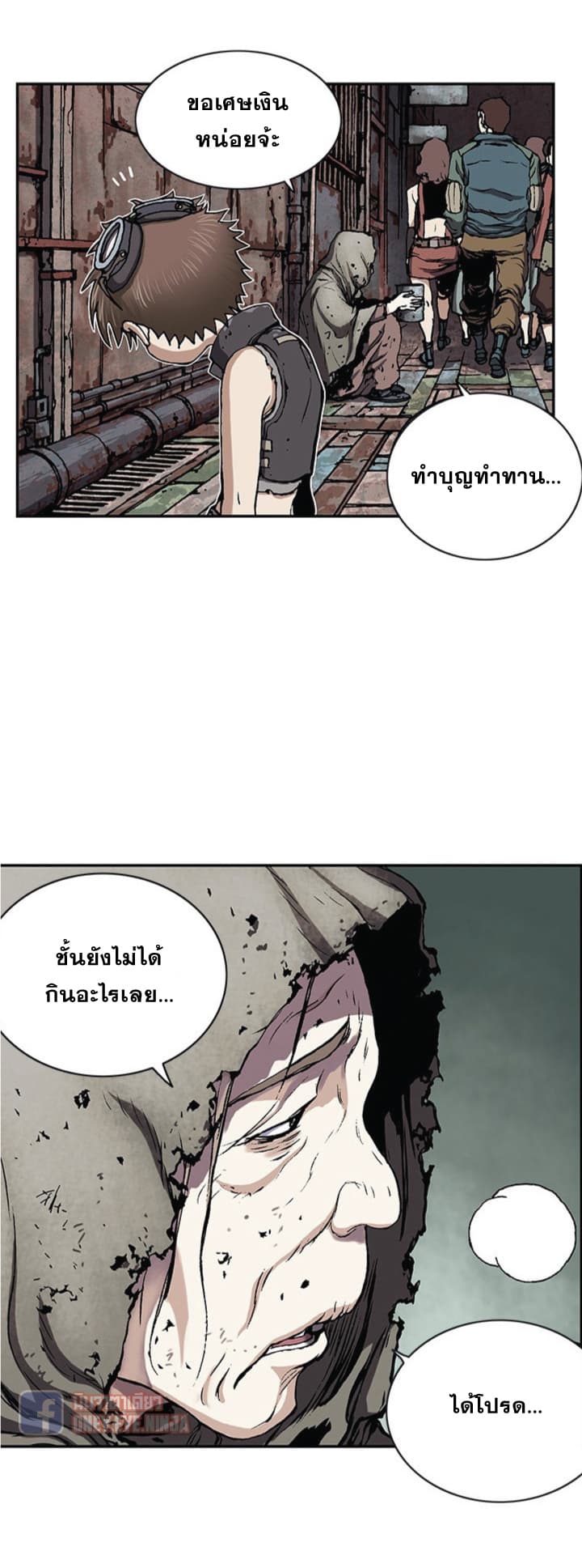 à¸­à¹ˆà¸²à¸™ Leviathan