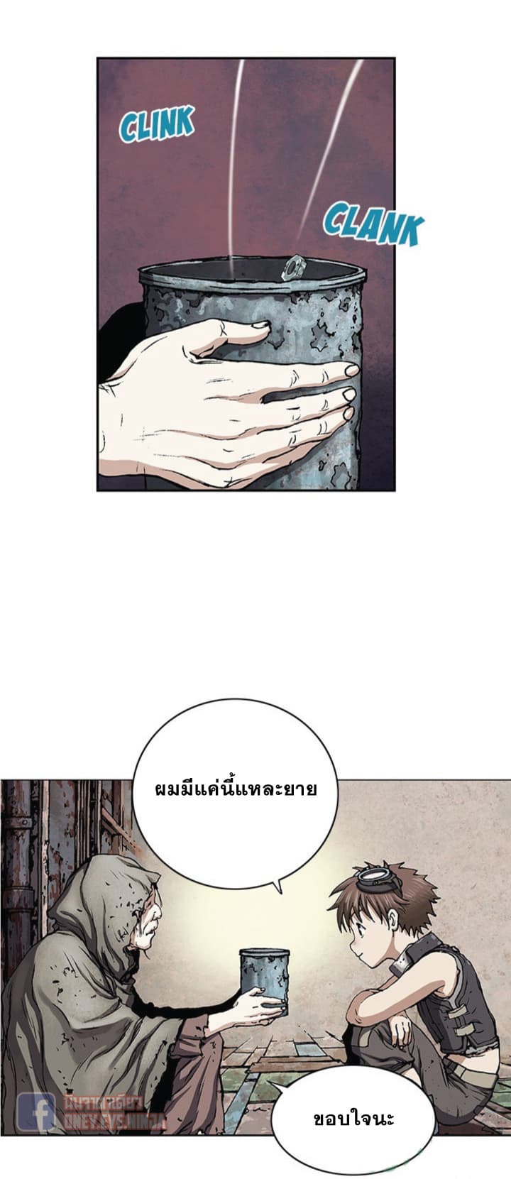 à¸­à¹ˆà¸²à¸™ Leviathan