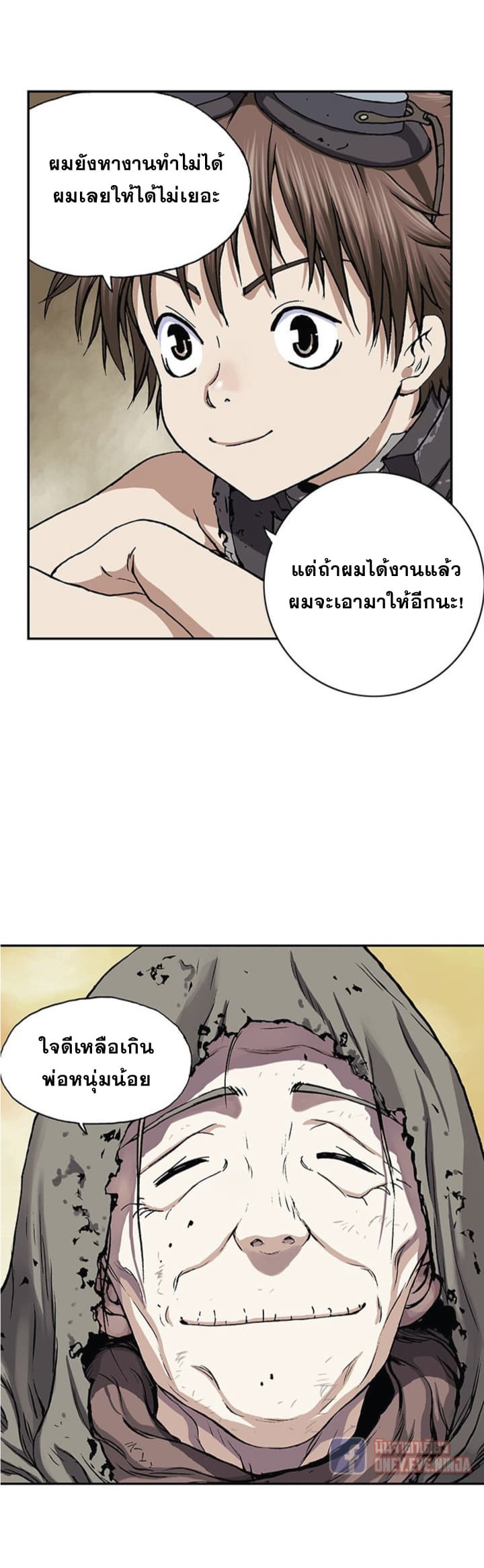 à¸­à¹ˆà¸²à¸™ Leviathan