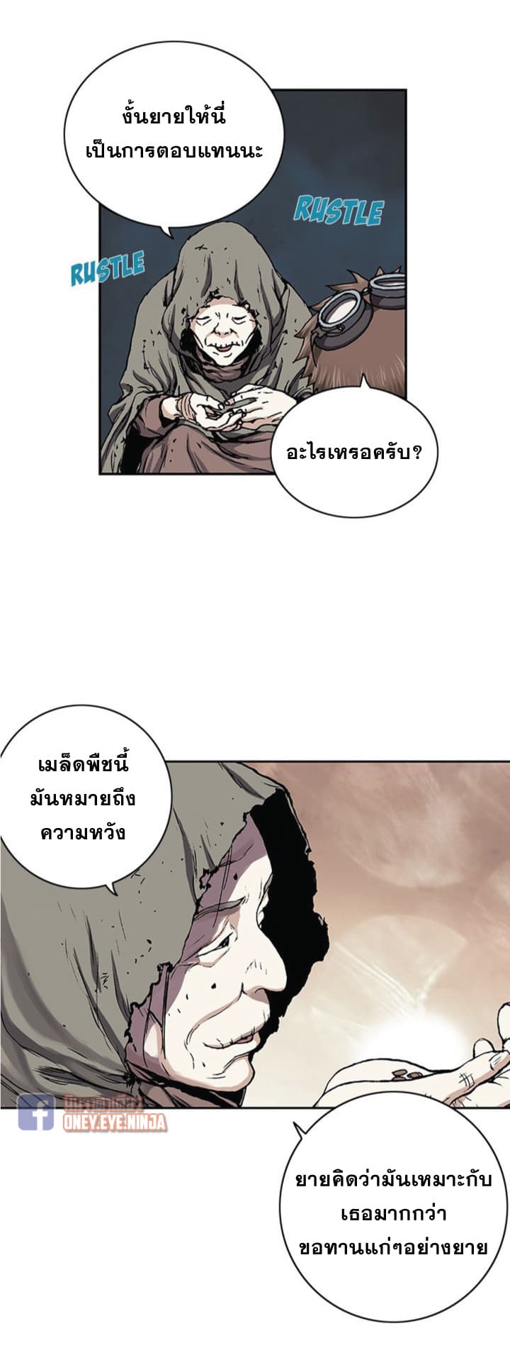 à¸­à¹ˆà¸²à¸™ Leviathan