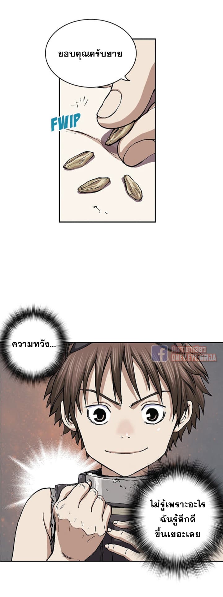 à¸­à¹ˆà¸²à¸™ Leviathan