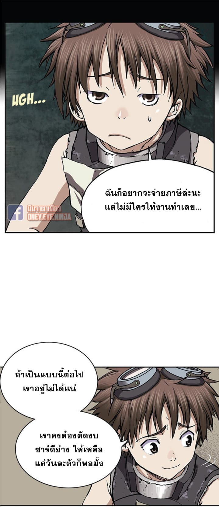 à¸­à¹ˆà¸²à¸™ Leviathan