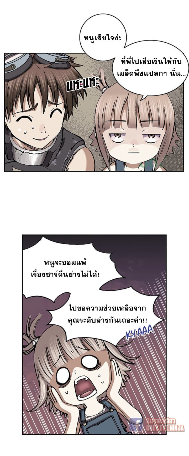 à¸­à¹ˆà¸²à¸™ Leviathan