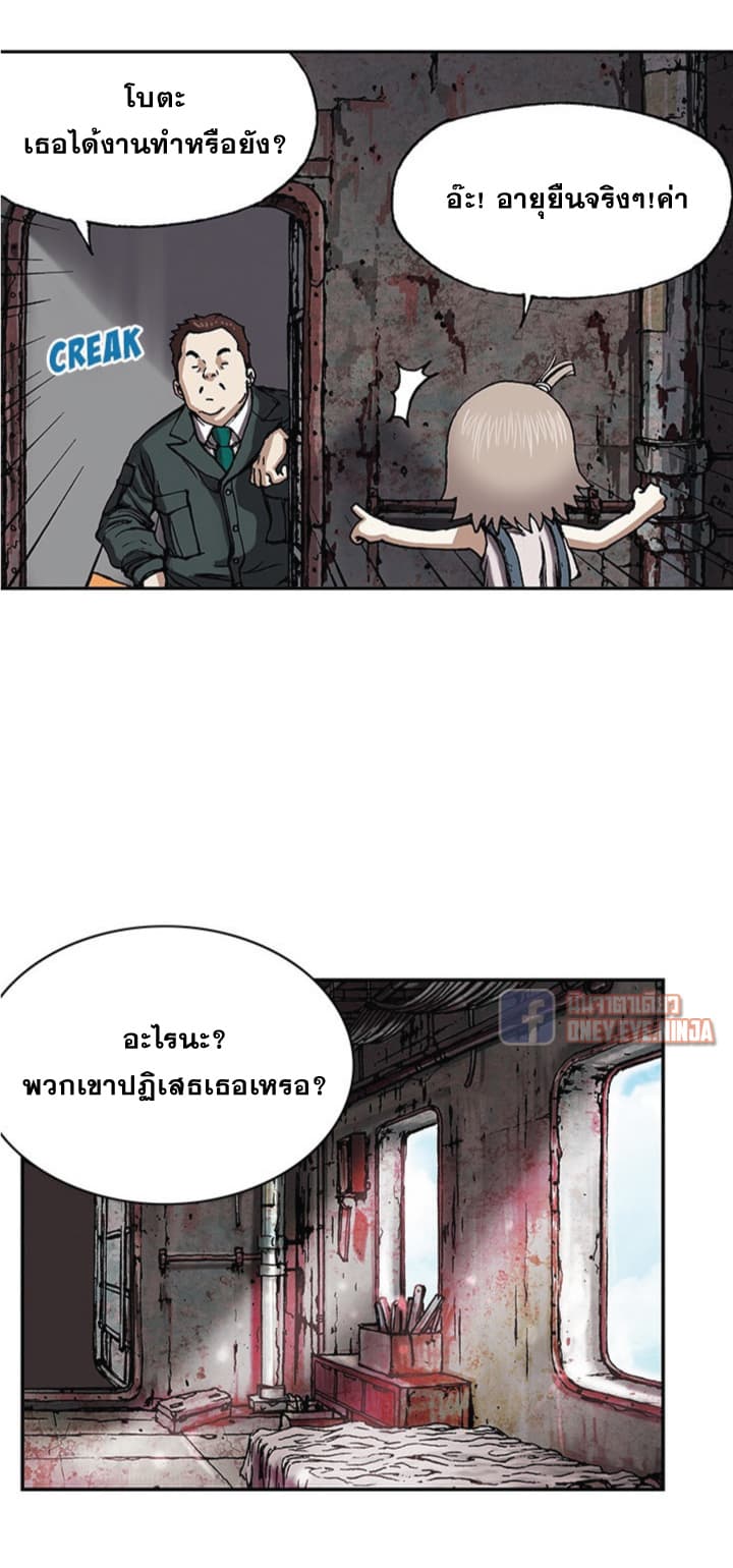 à¸­à¹ˆà¸²à¸™ Leviathan