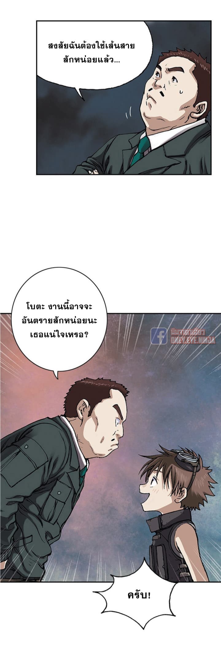 à¸­à¹ˆà¸²à¸™ Leviathan