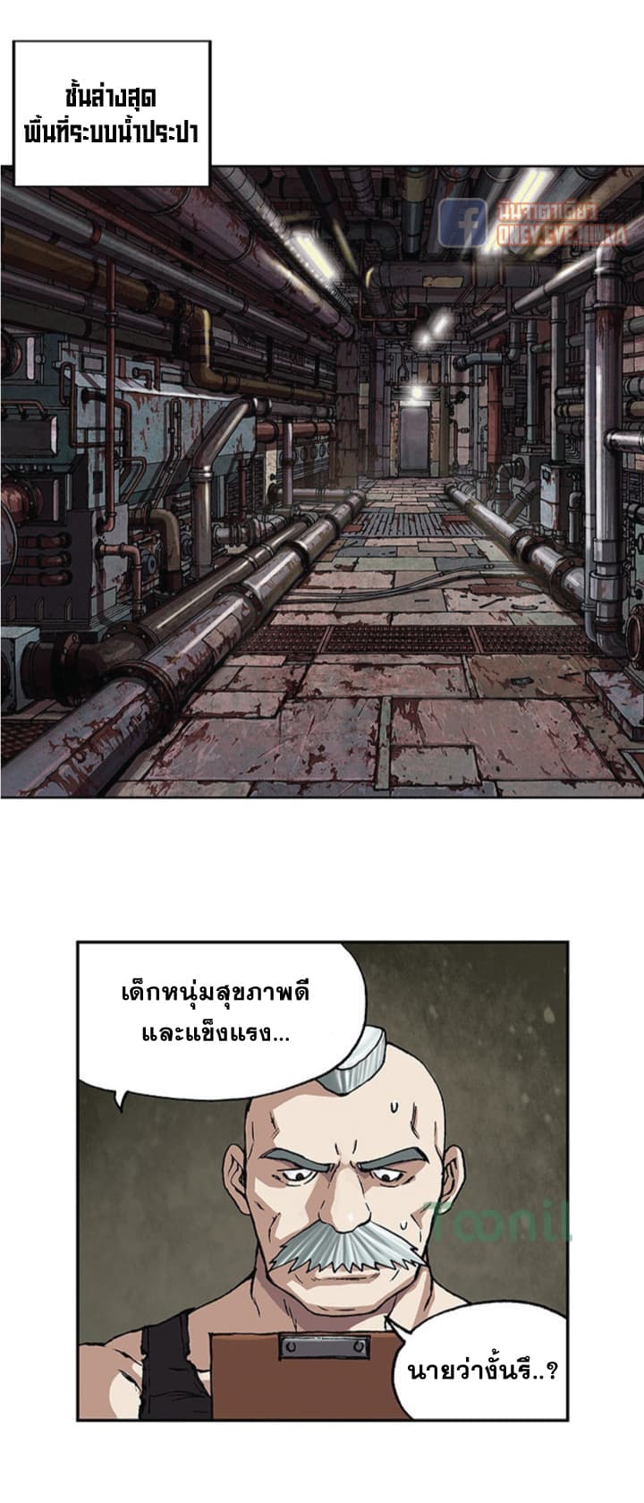 à¸­à¹ˆà¸²à¸™ Leviathan