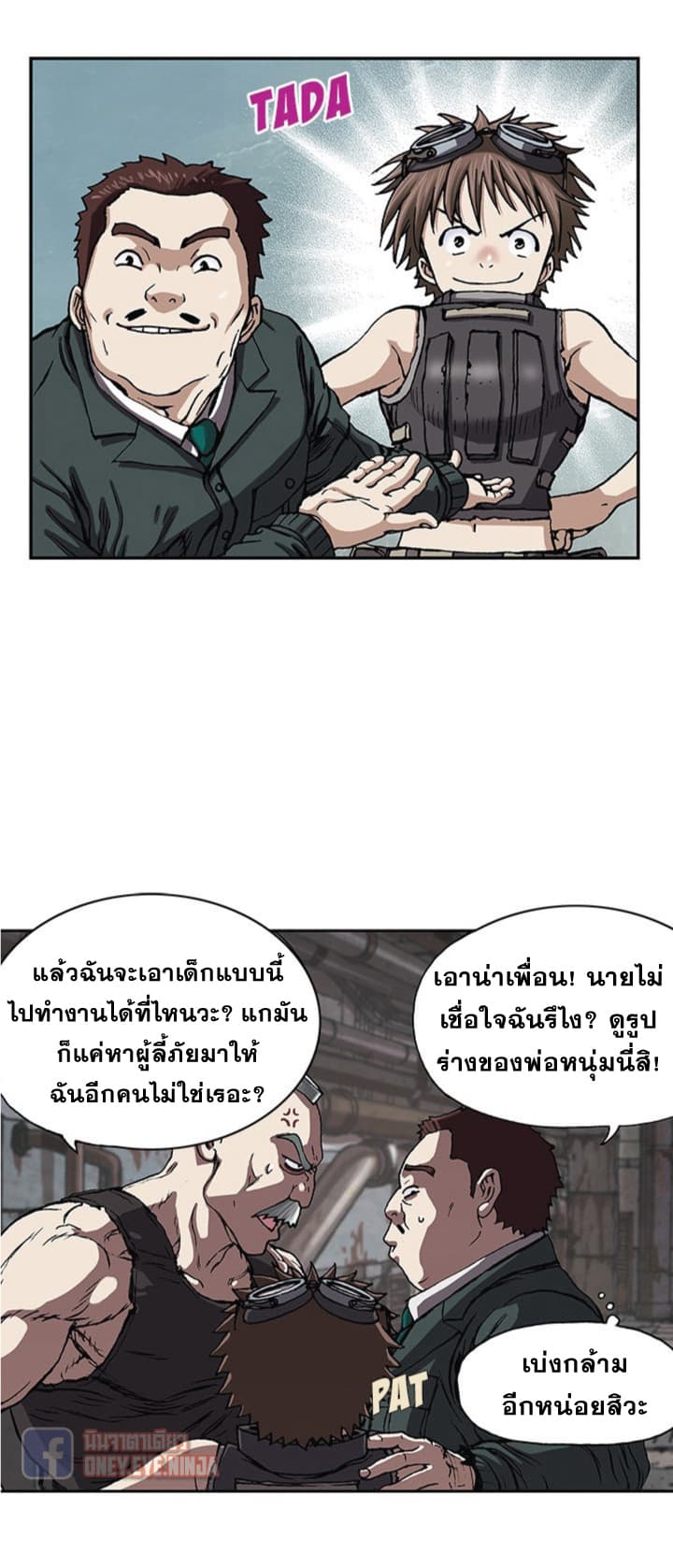 à¸­à¹ˆà¸²à¸™ Leviathan