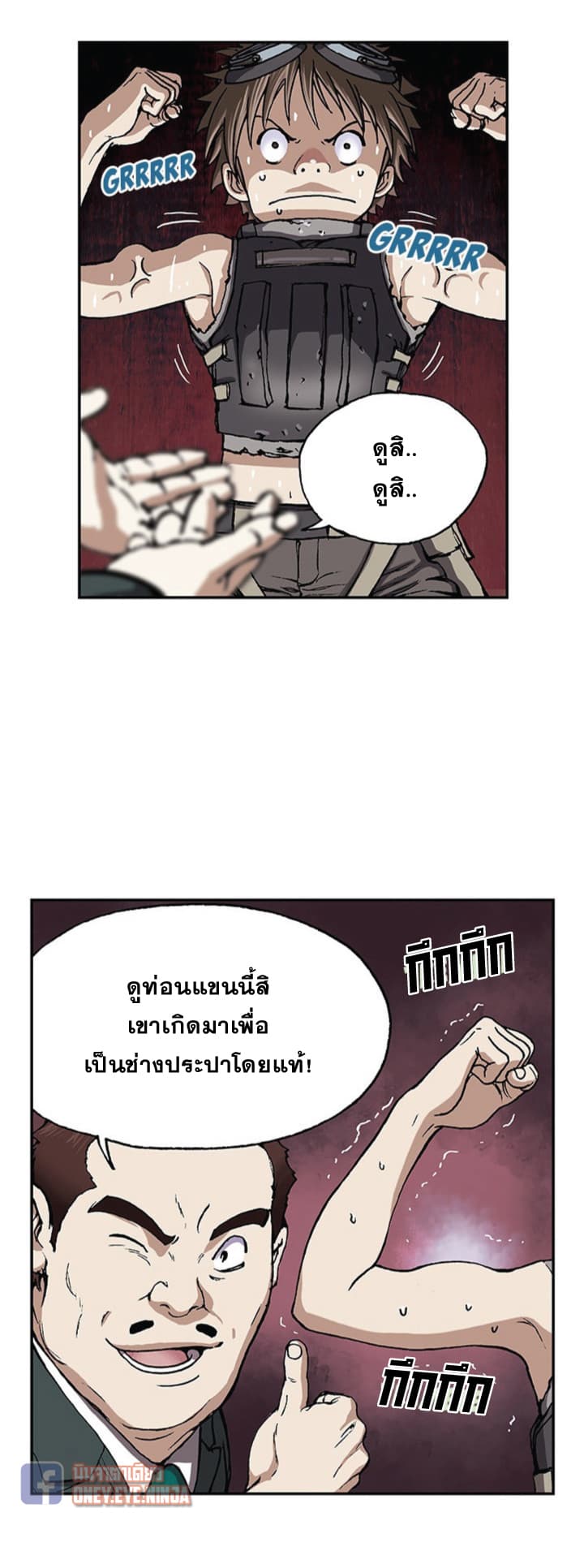 à¸­à¹ˆà¸²à¸™ Leviathan