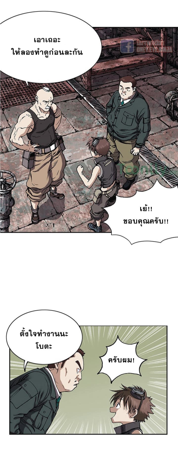 à¸­à¹ˆà¸²à¸™ Leviathan