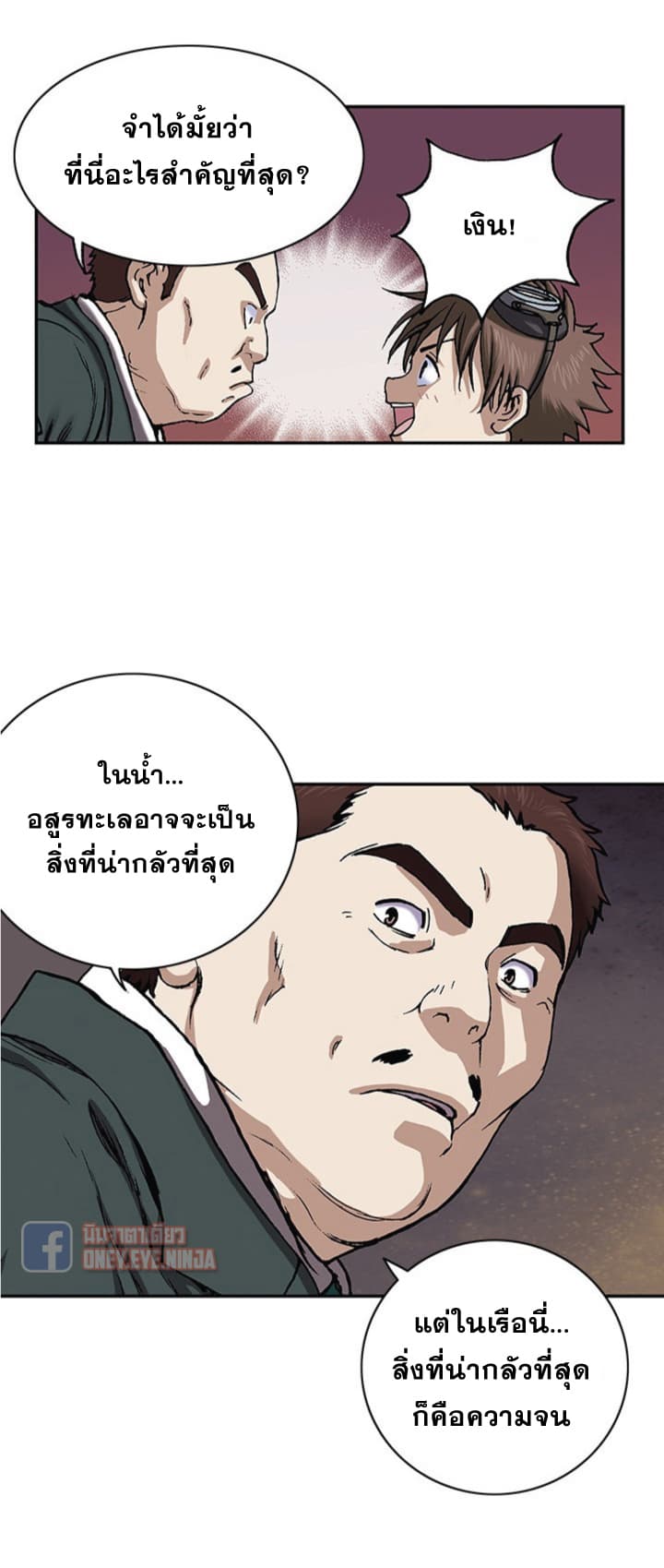 à¸­à¹ˆà¸²à¸™ Leviathan