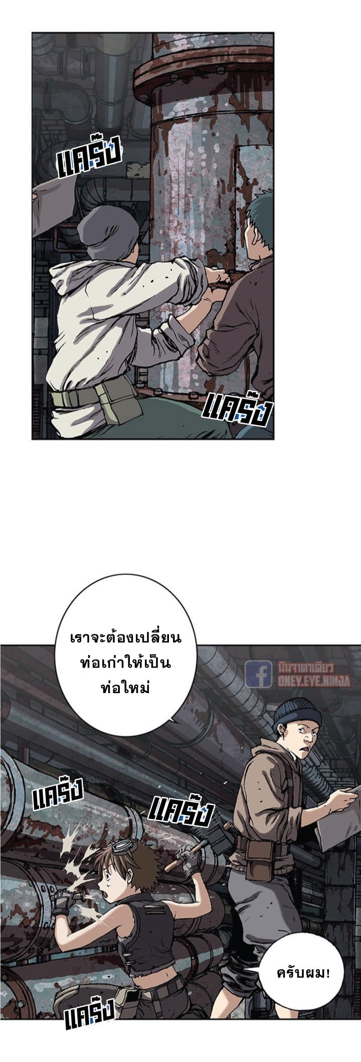 à¸­à¹ˆà¸²à¸™ Leviathan