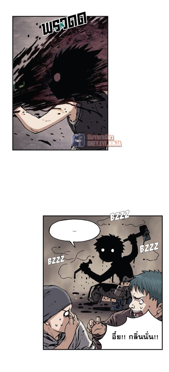 à¸­à¹ˆà¸²à¸™ Leviathan
