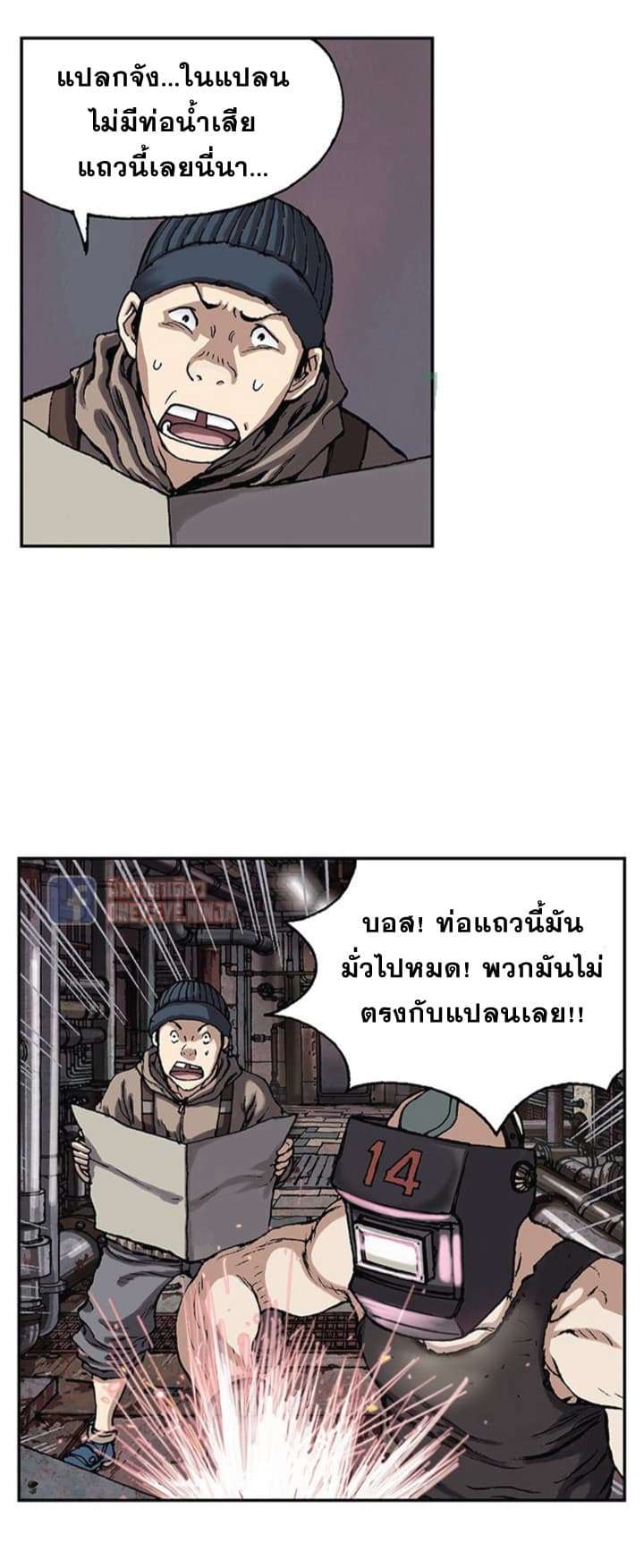 à¸­à¹ˆà¸²à¸™ Leviathan
