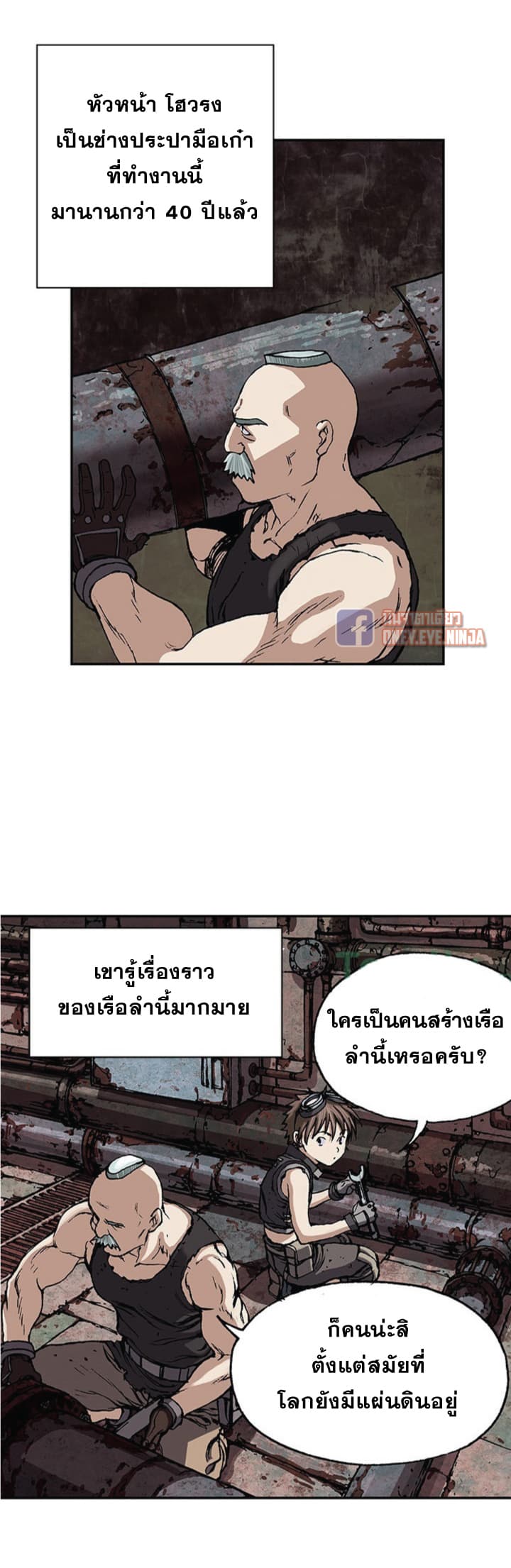 à¸­à¹ˆà¸²à¸™ Leviathan