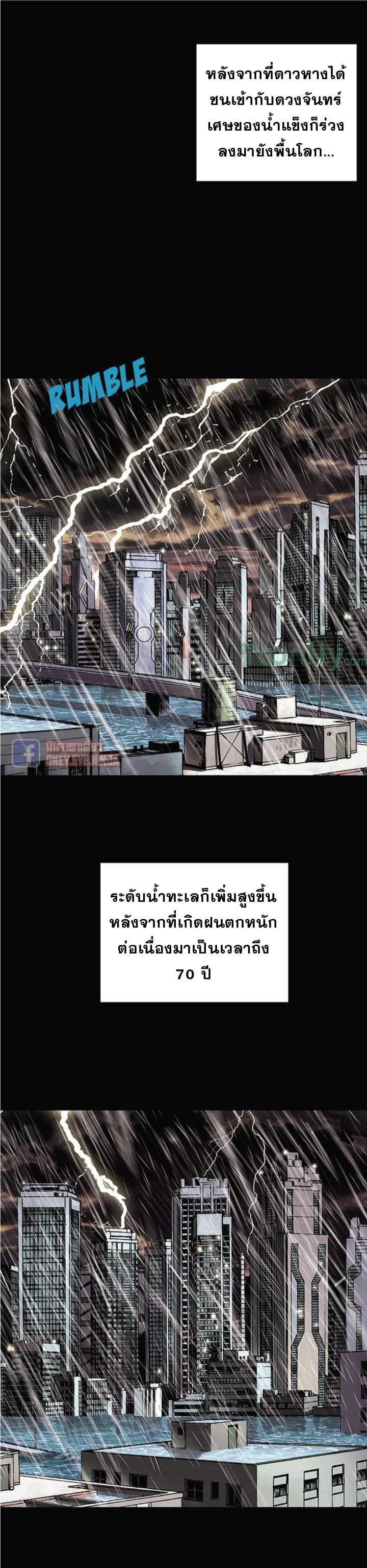 à¸­à¹ˆà¸²à¸™ Leviathan