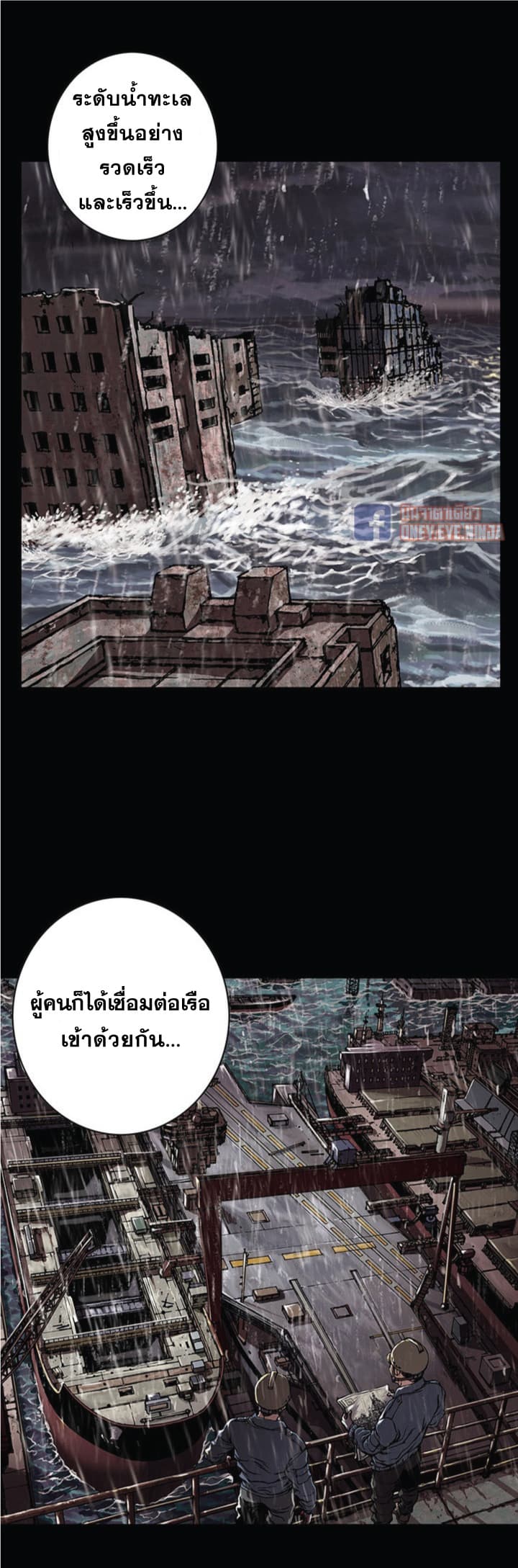 à¸­à¹ˆà¸²à¸™ Leviathan