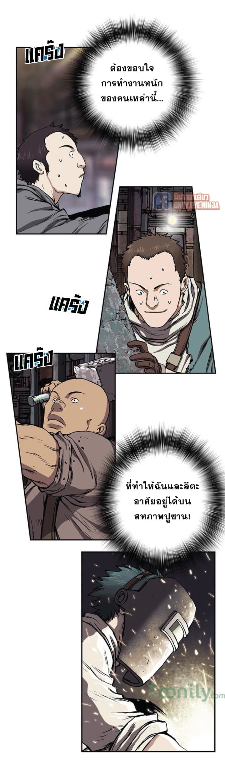 à¸­à¹ˆà¸²à¸™ Leviathan