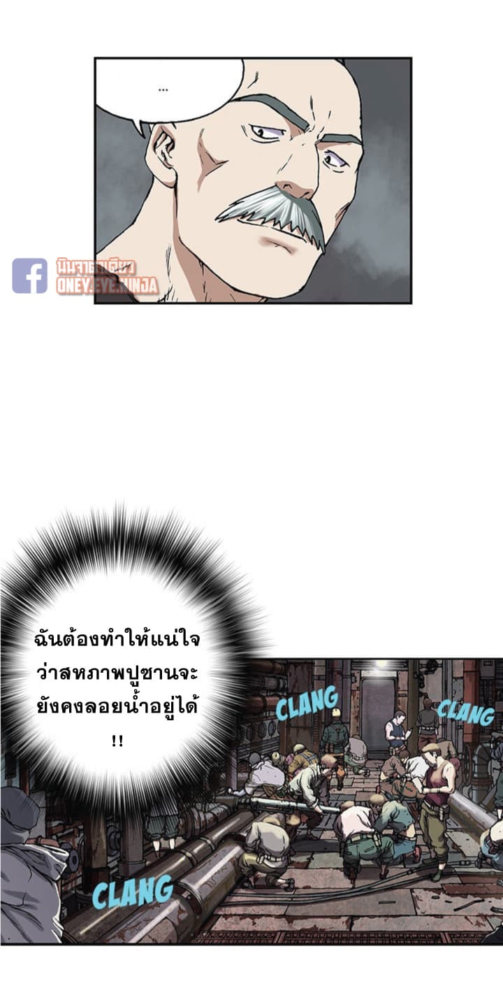 à¸­à¹ˆà¸²à¸™ Leviathan